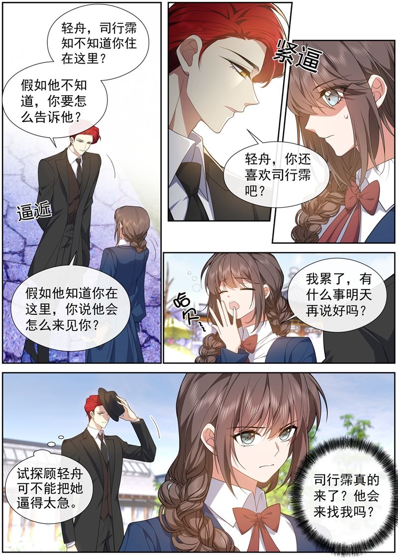 彻夜难眠5