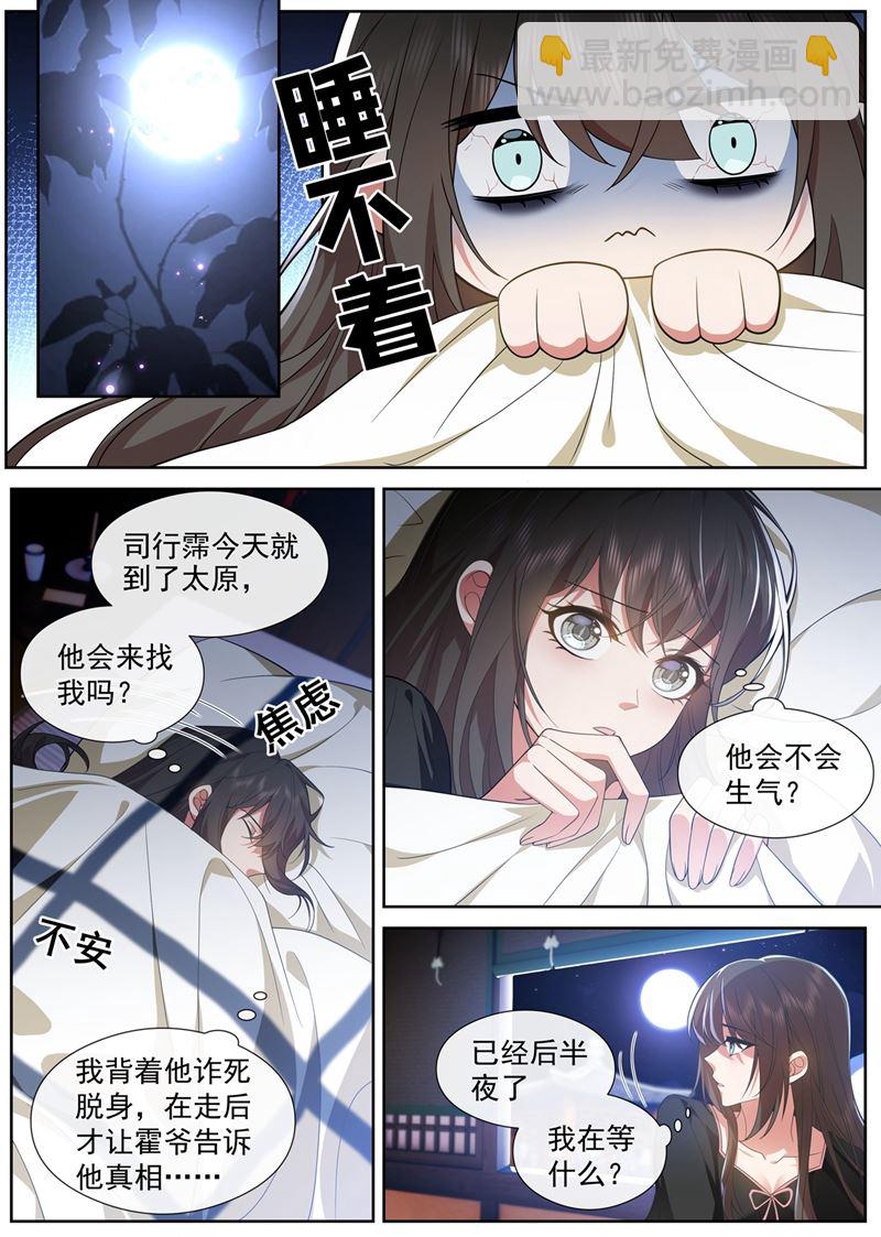 彻夜难眠6