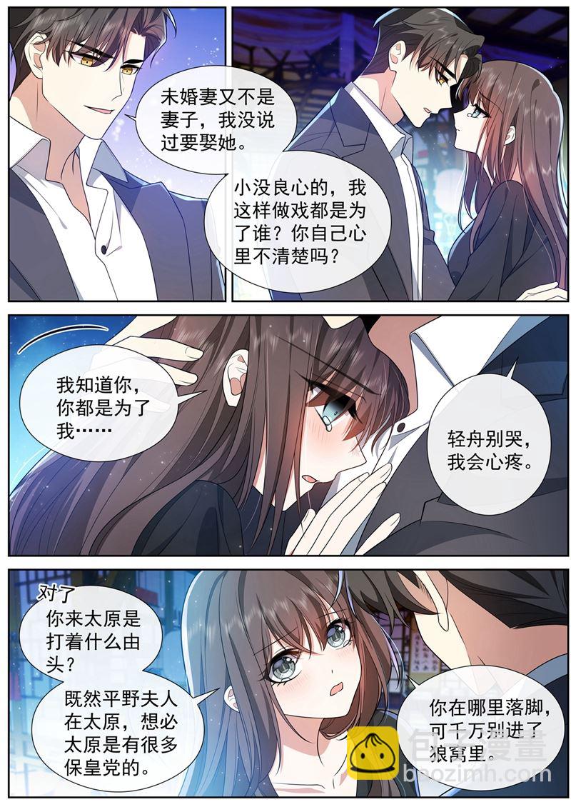 夜探香闺4