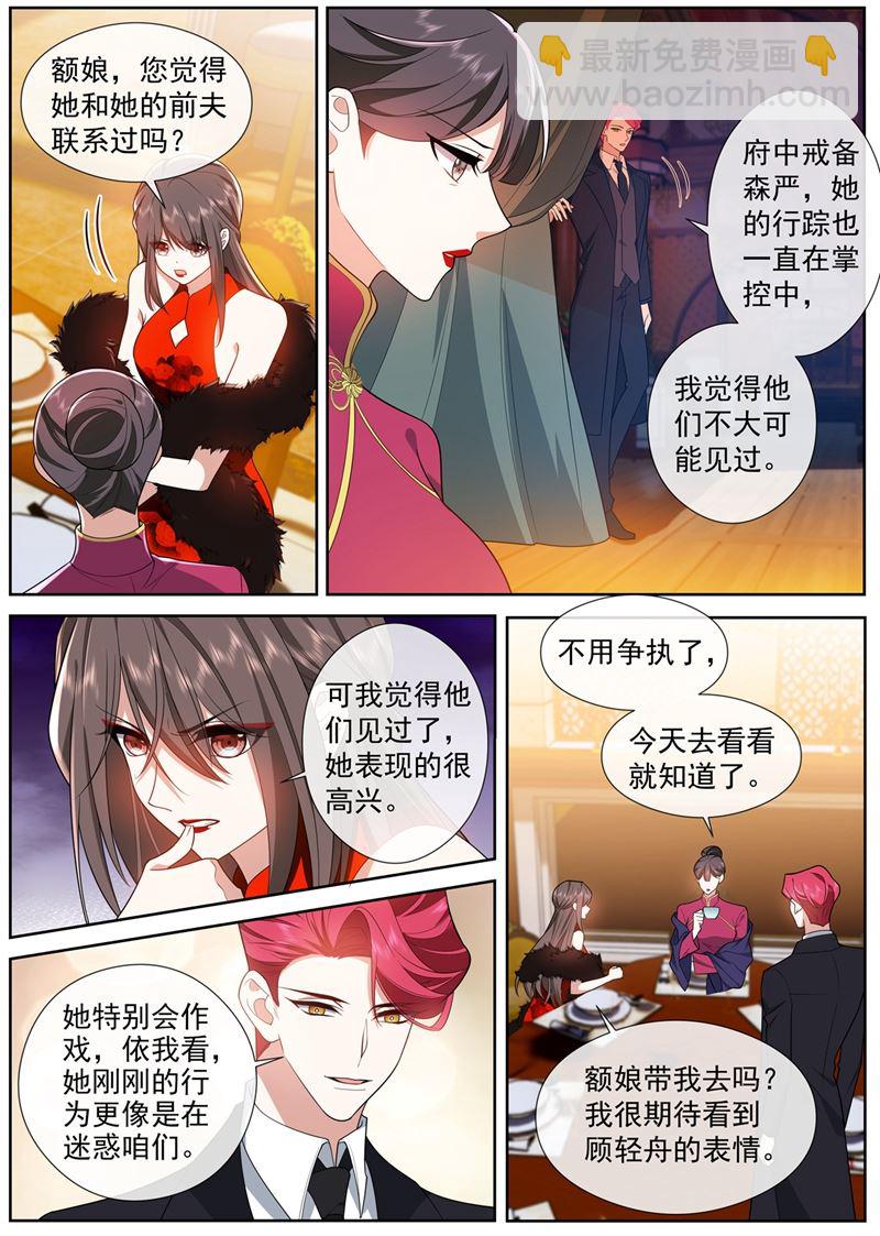 顾轻舟的反应1