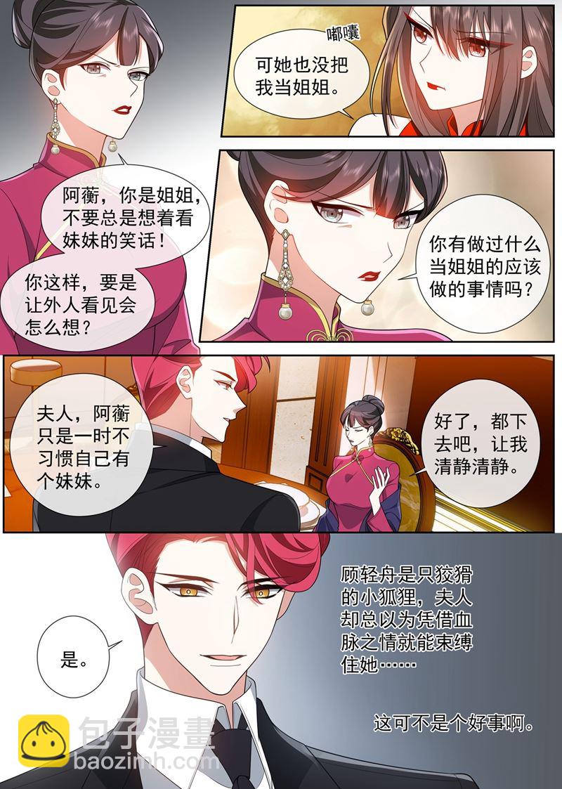 顾轻舟的反应2