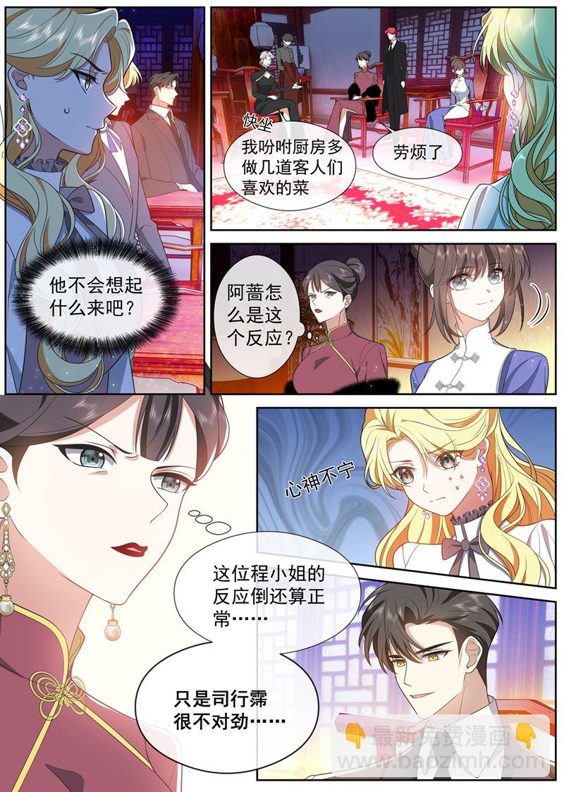 顾轻舟的反应4
