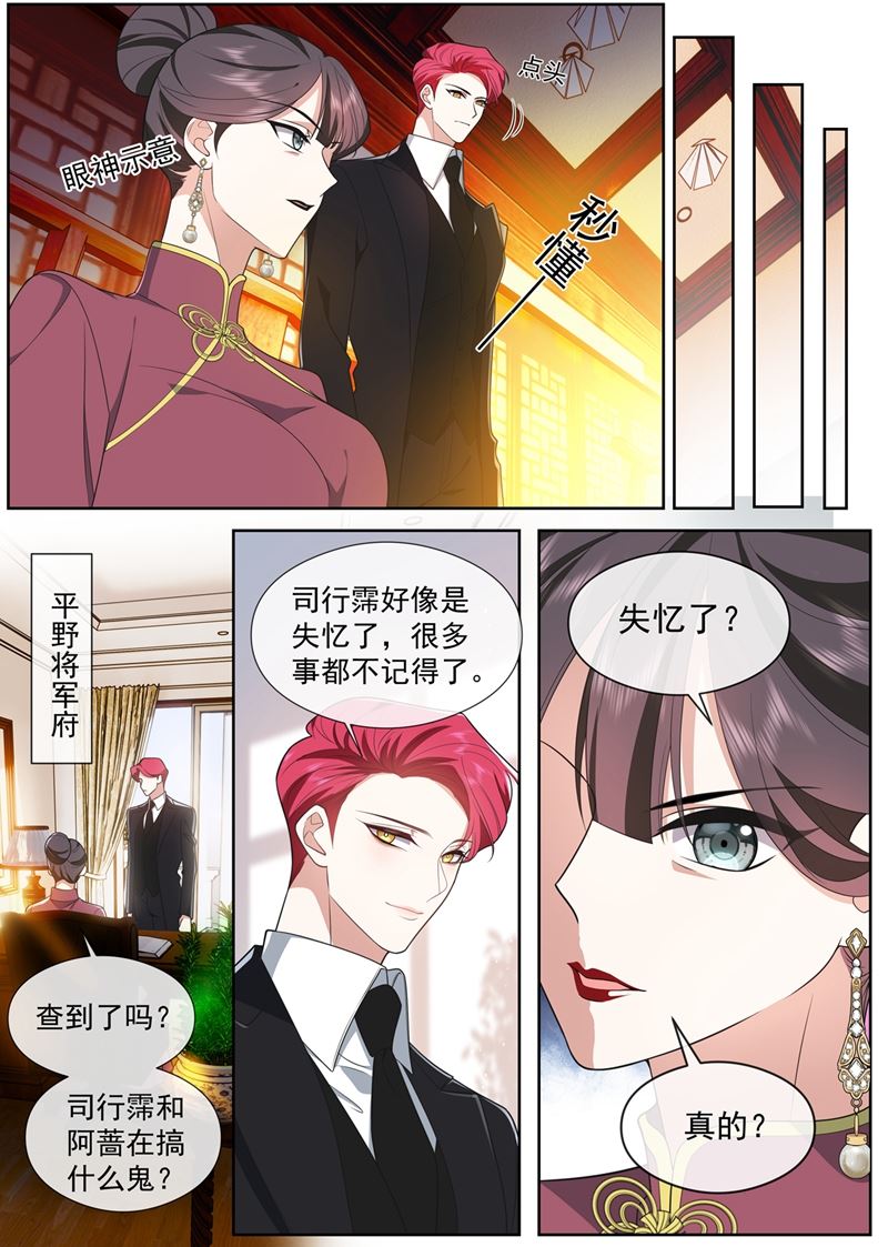 顾轻舟的反应5