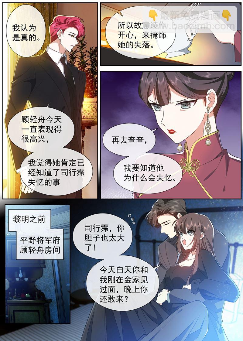 顾轻舟的反应6