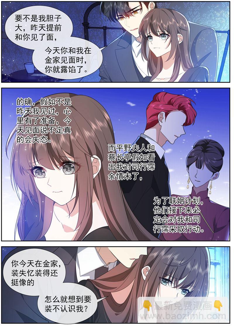 顾轻舟的反应7