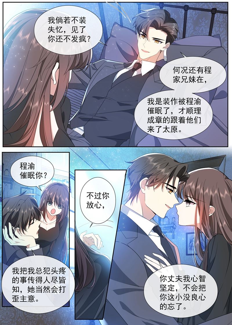 我要做一场戏！0