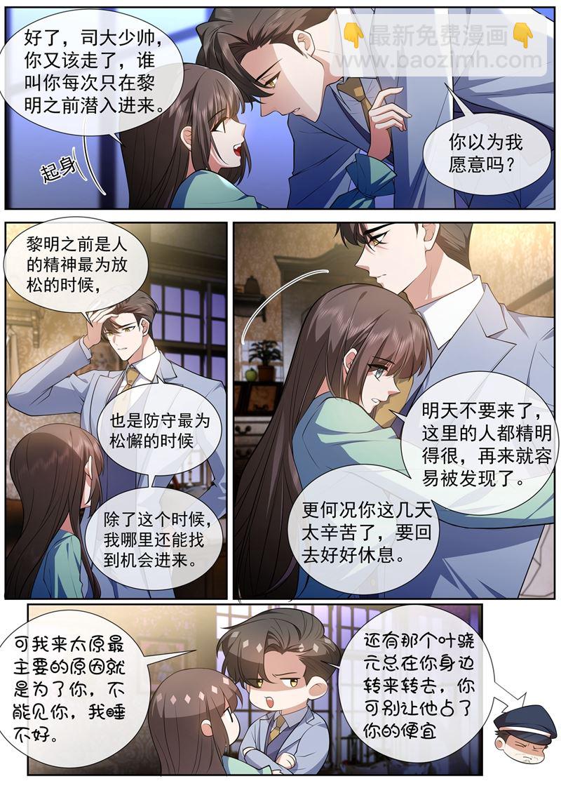 我要做一场戏！3