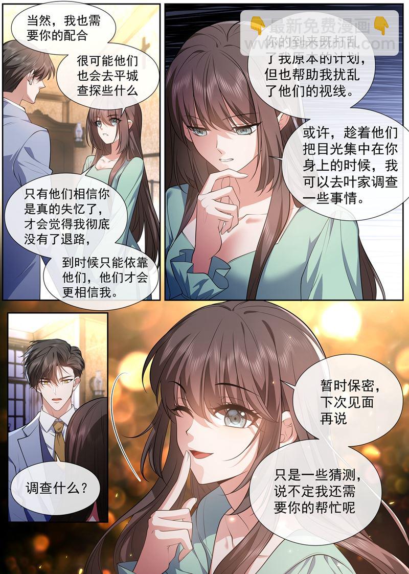 我要做一场戏！5