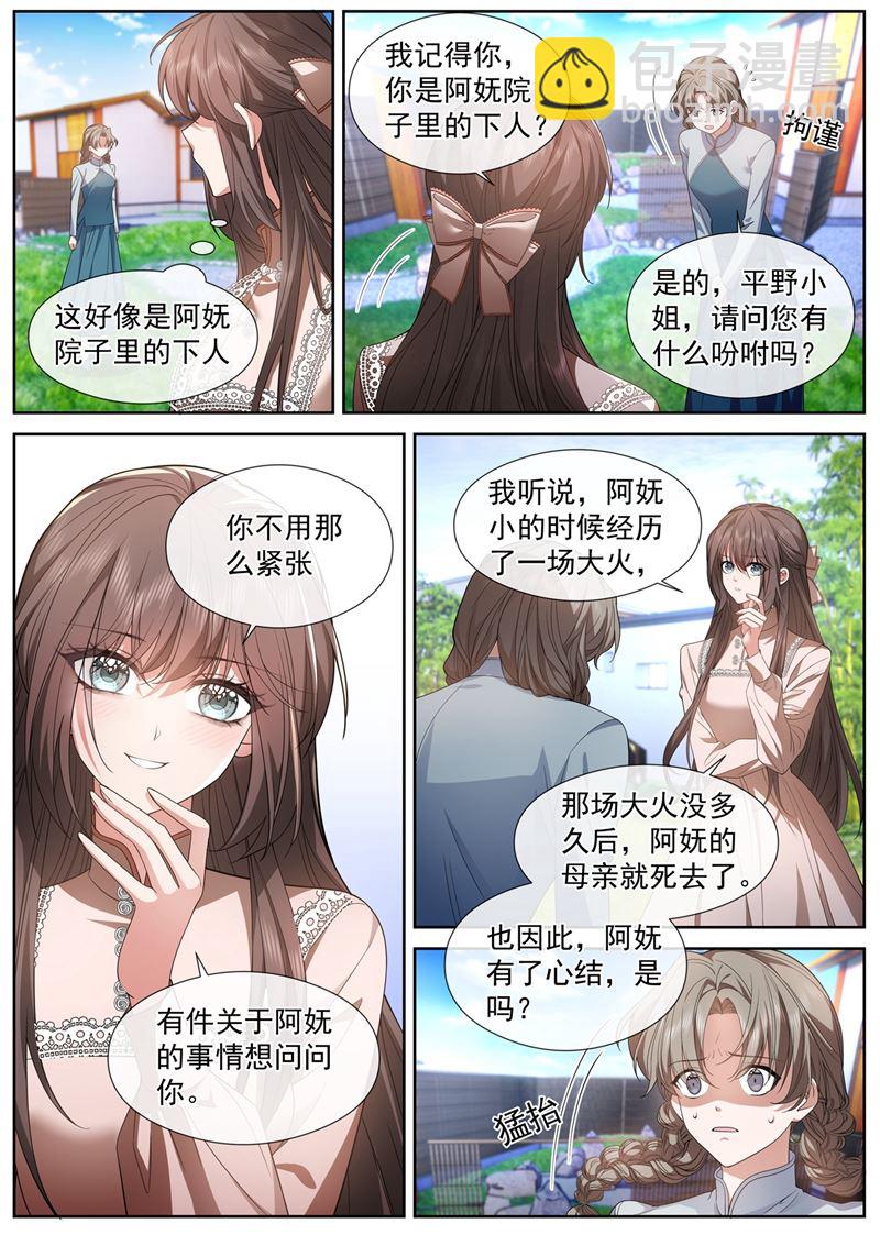 你现在还怕我吗？1
