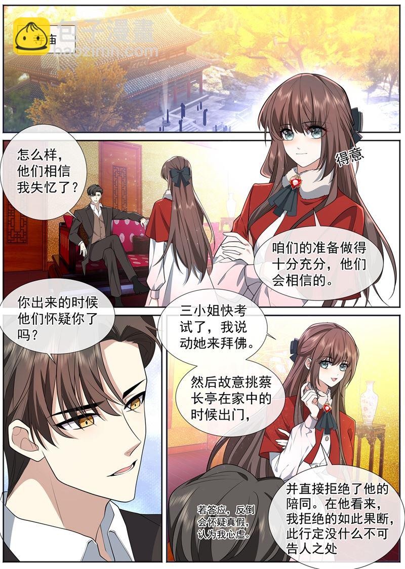 你现在还怕我吗？3