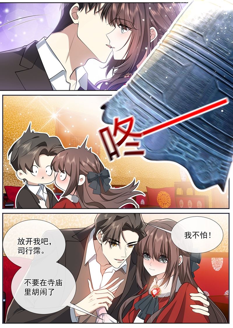你现在还怕我吗？5