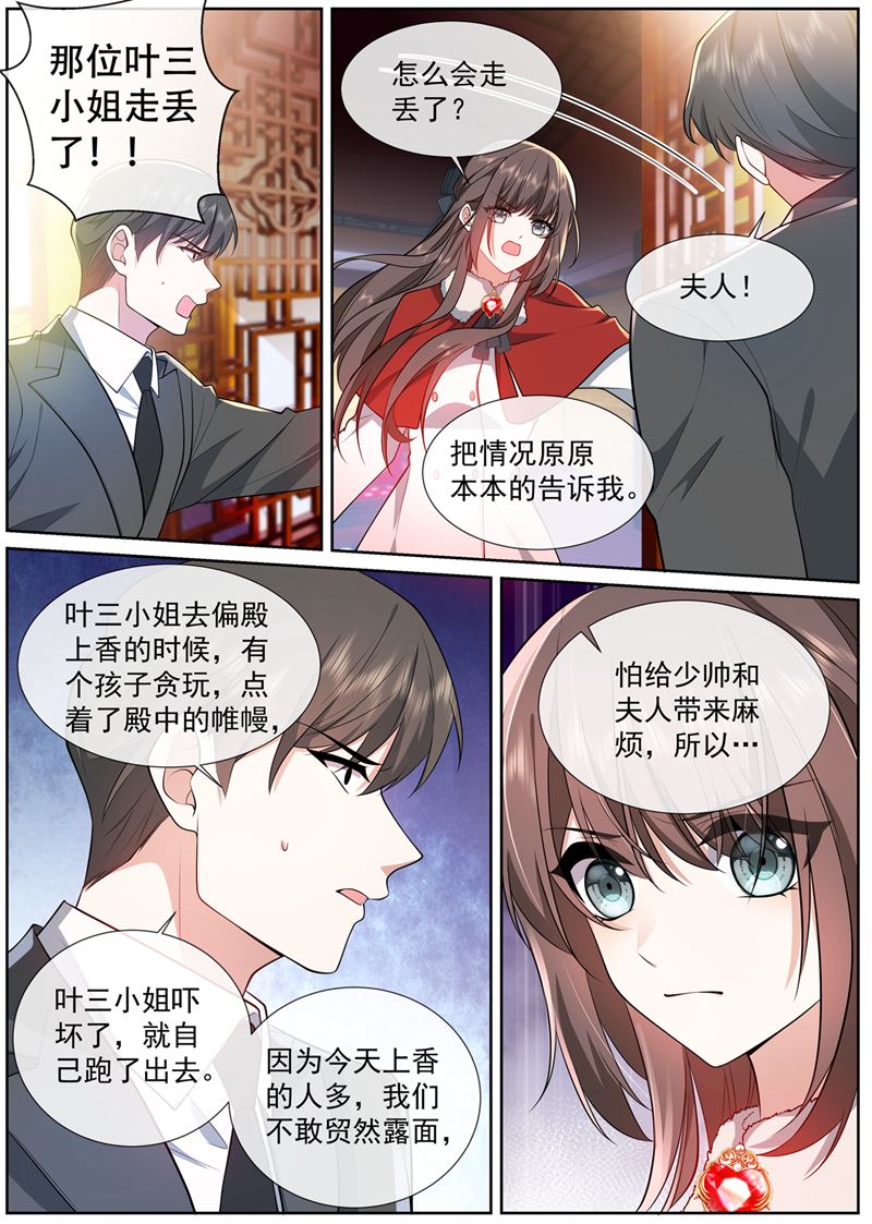 阿妩掉下去了？0