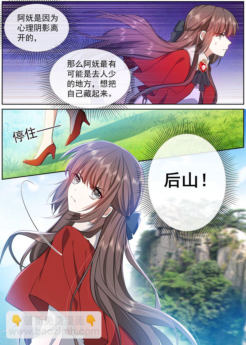 阿妩掉下去了？2