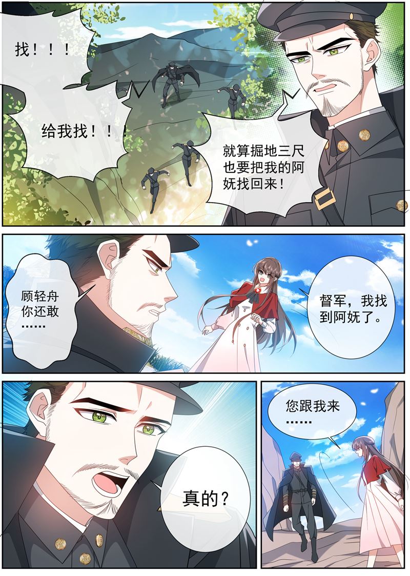 阿妩掉下去了？7