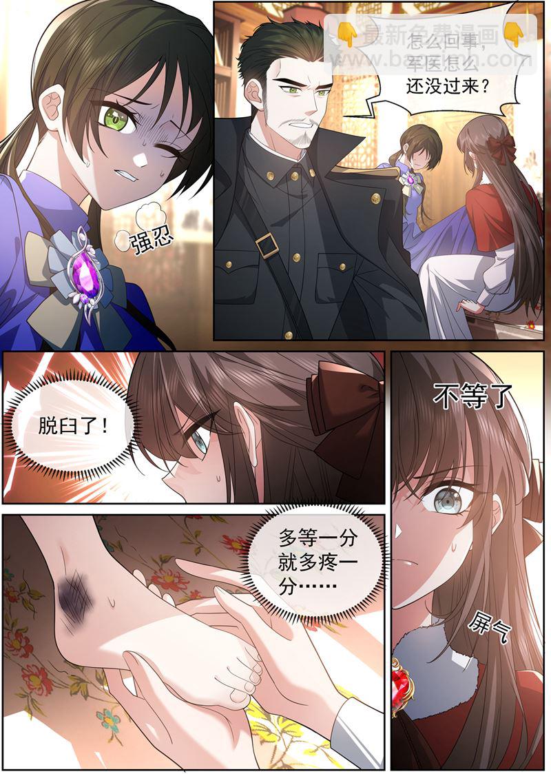 会一点接骨之术2