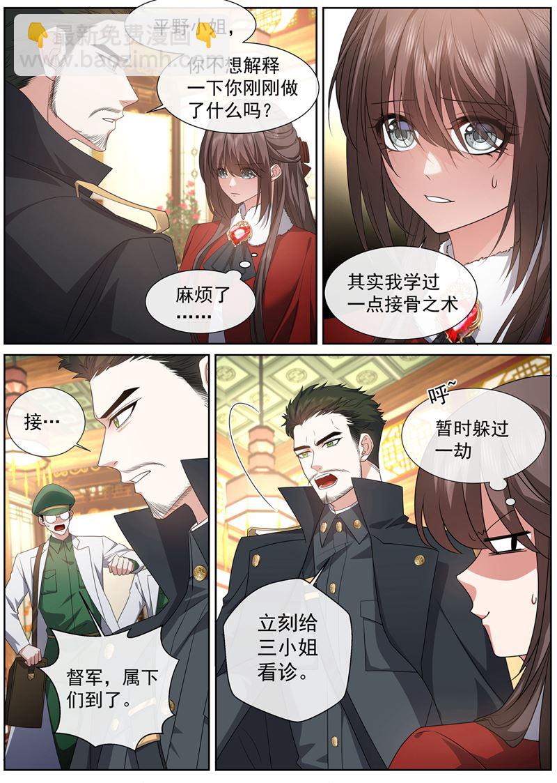 会一点接骨之术4