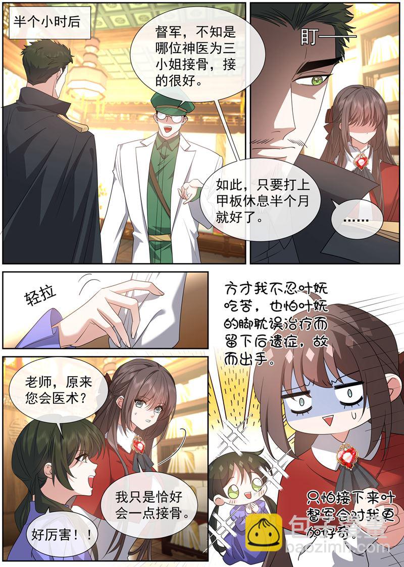 会一点接骨之术5