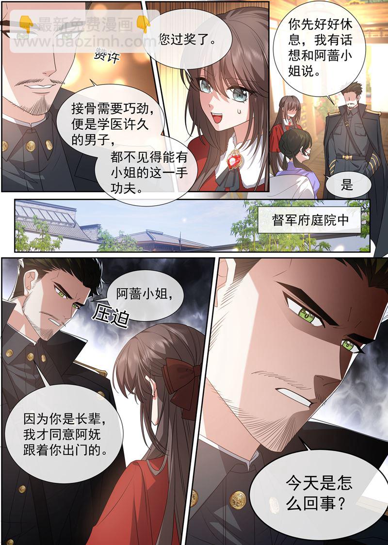 会一点接骨之术6