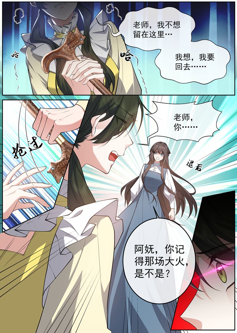 叶妩的心结4