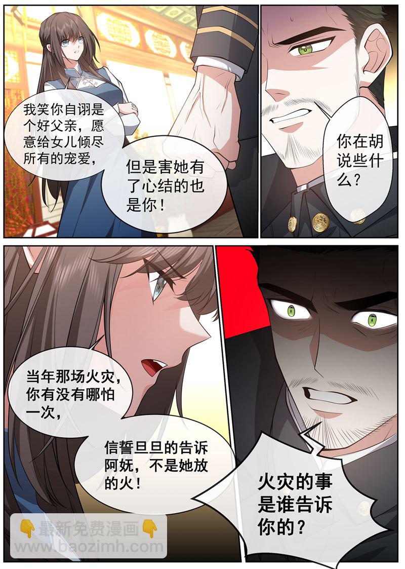 叶妩的心结8