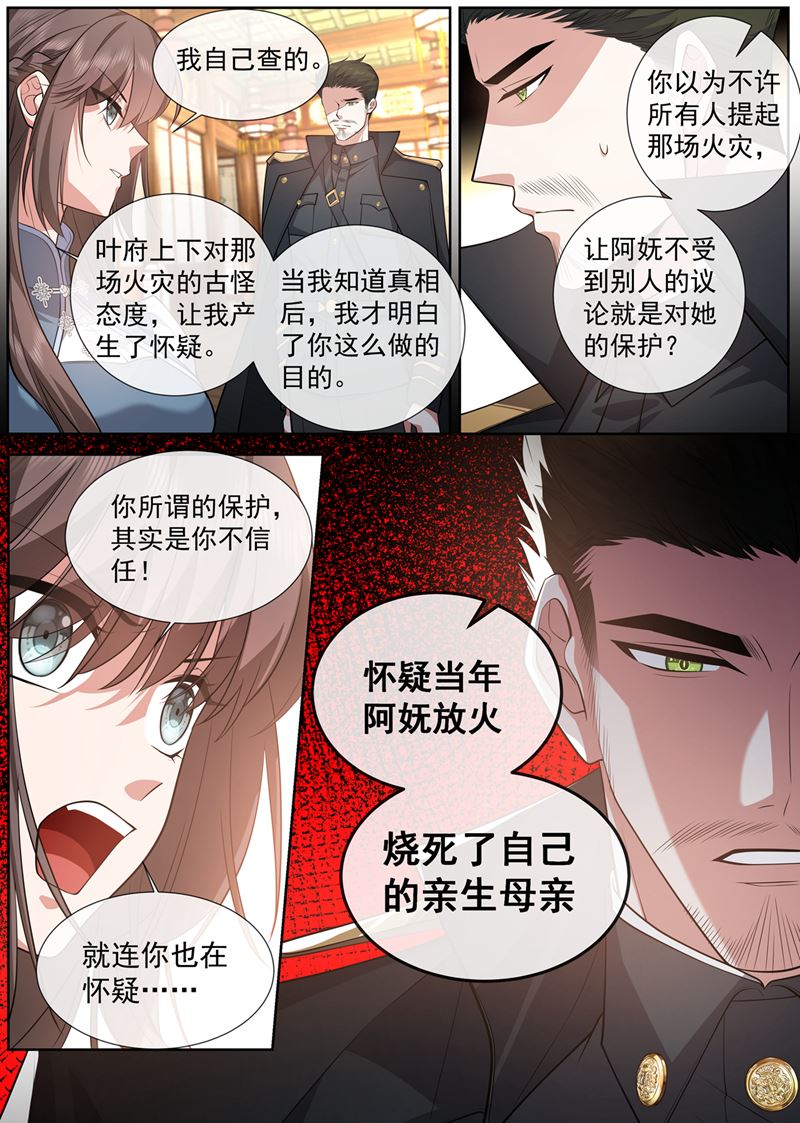 是我点燃了我母亲0