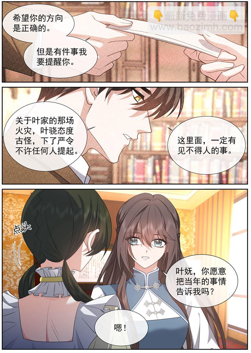 是我点燃了我母亲5