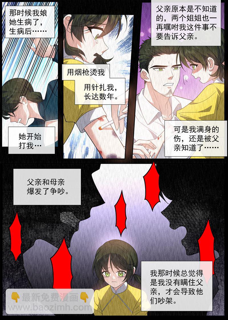是我点燃了我母亲6