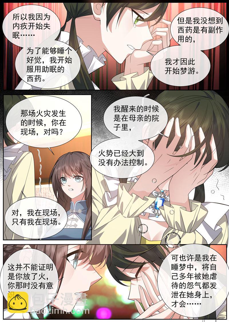 是我点燃了我母亲7