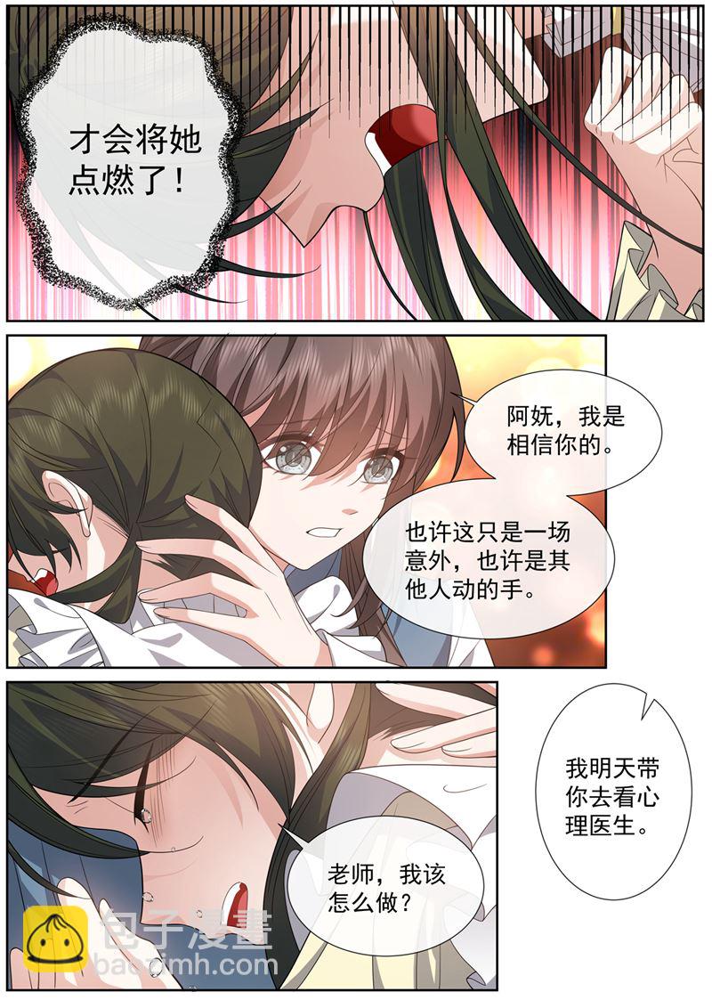 是我点燃了我母亲8