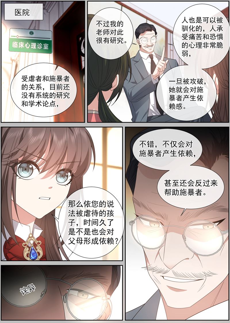 她不是你能利用的0