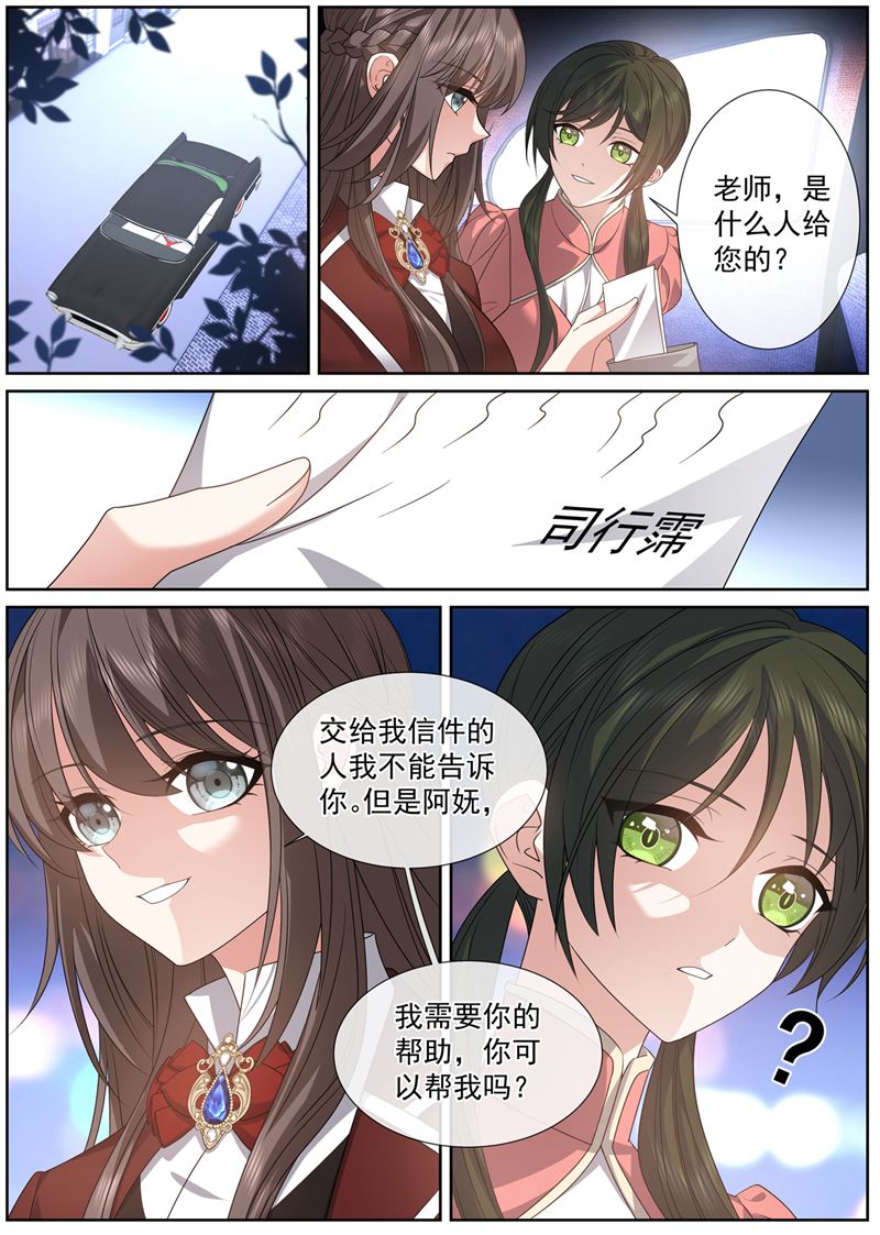 她不是你能利用的7