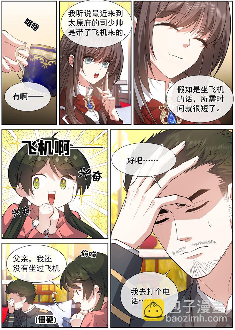 我很擅长偷1