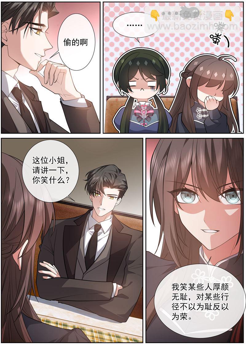 我很擅长偷6