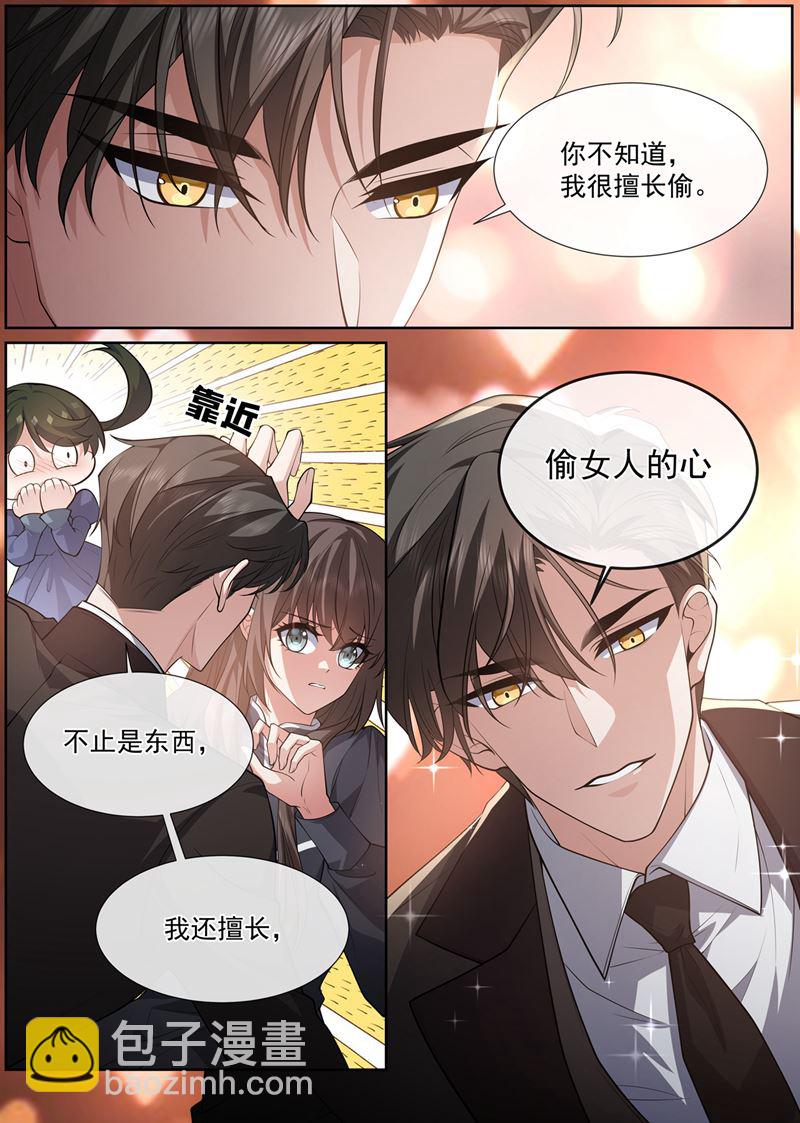 我很擅长偷7
