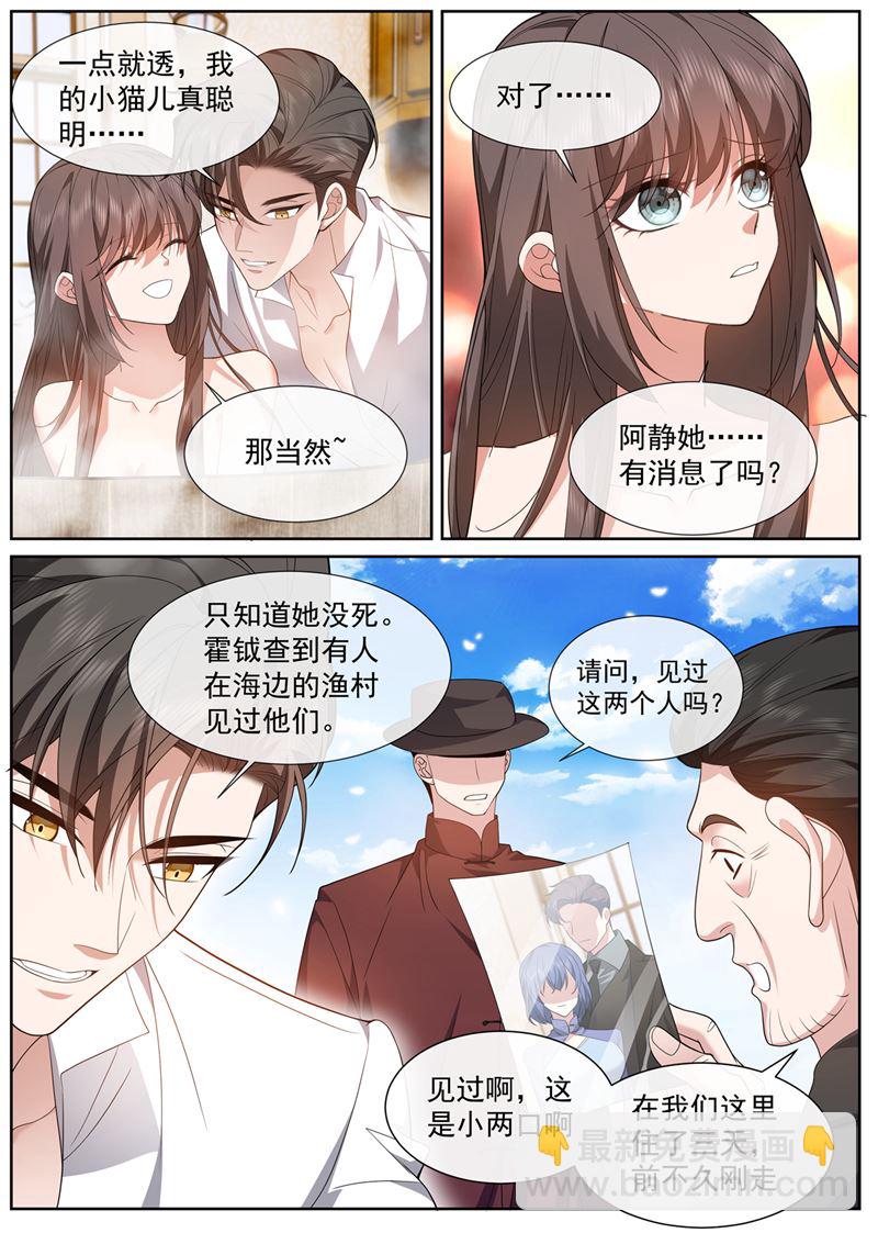 他们不需要真相5