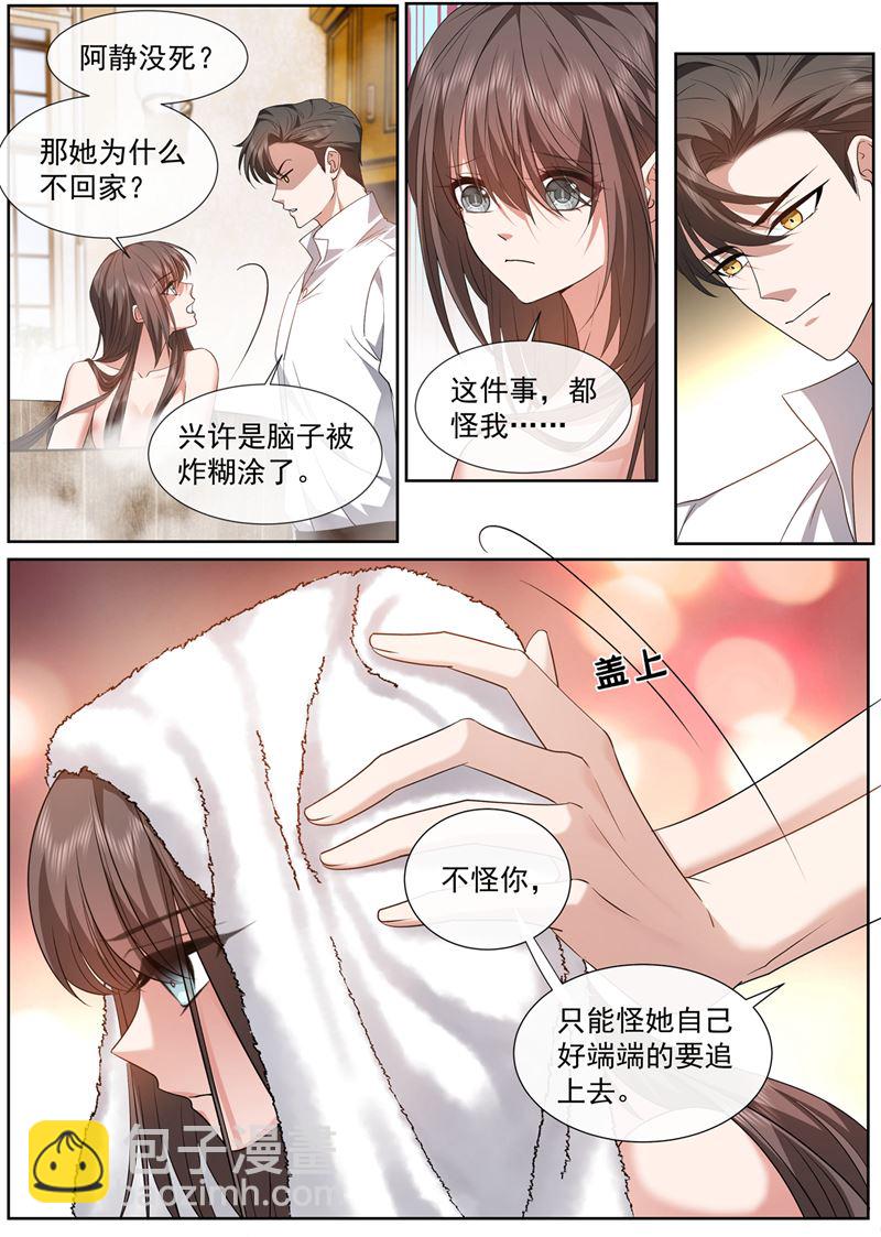 他们不需要真相6