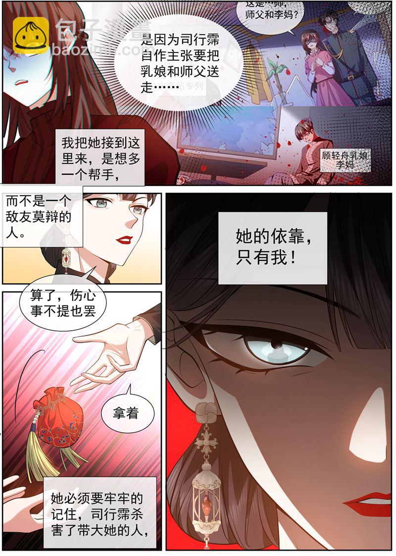 像个寡妇2