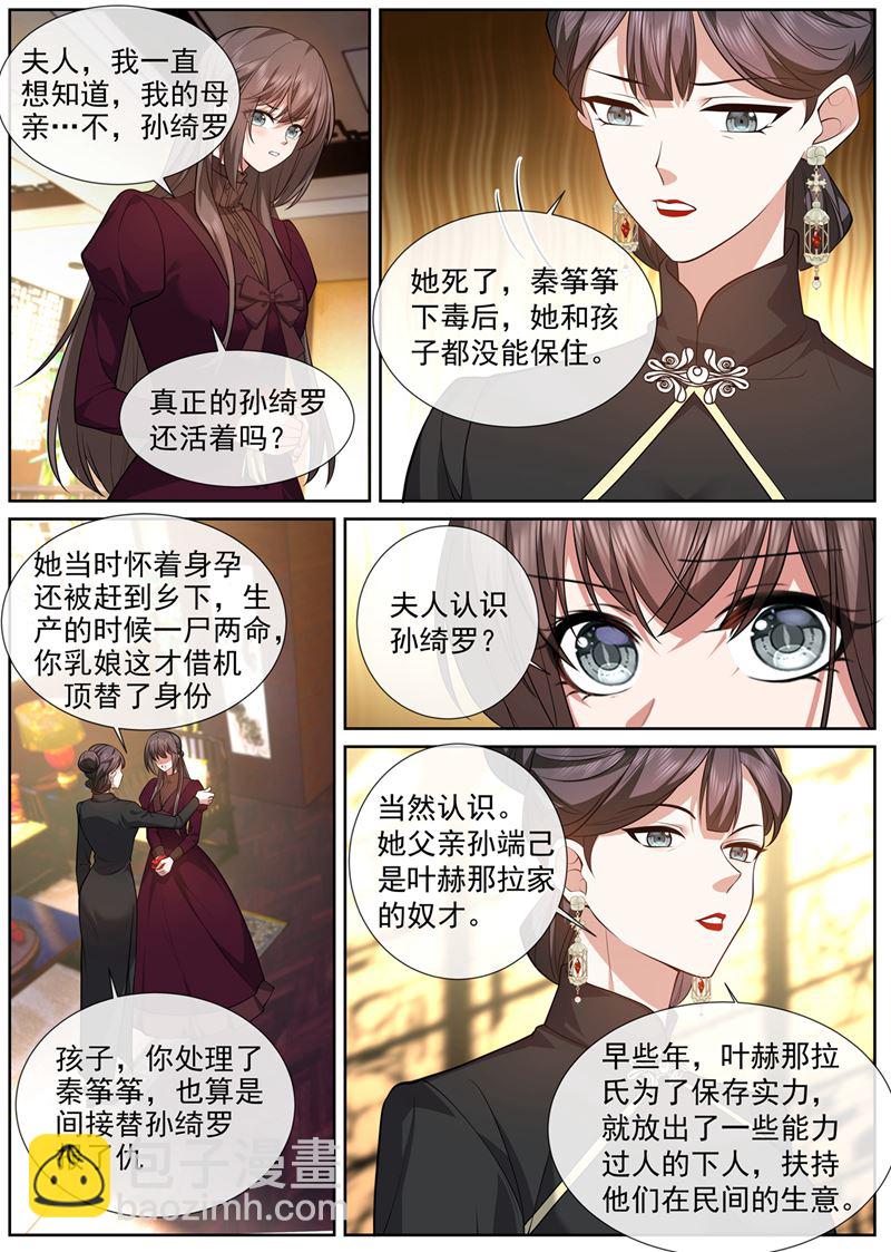 像个寡妇3