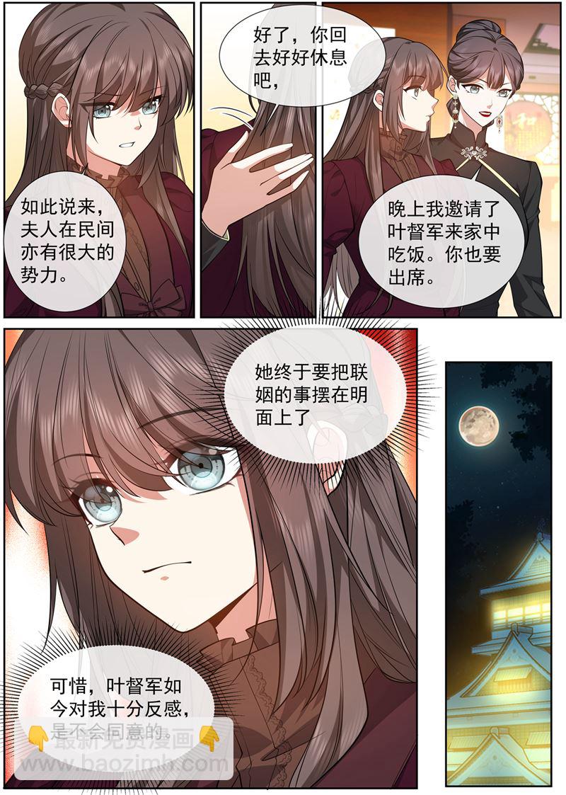 像个寡妇4