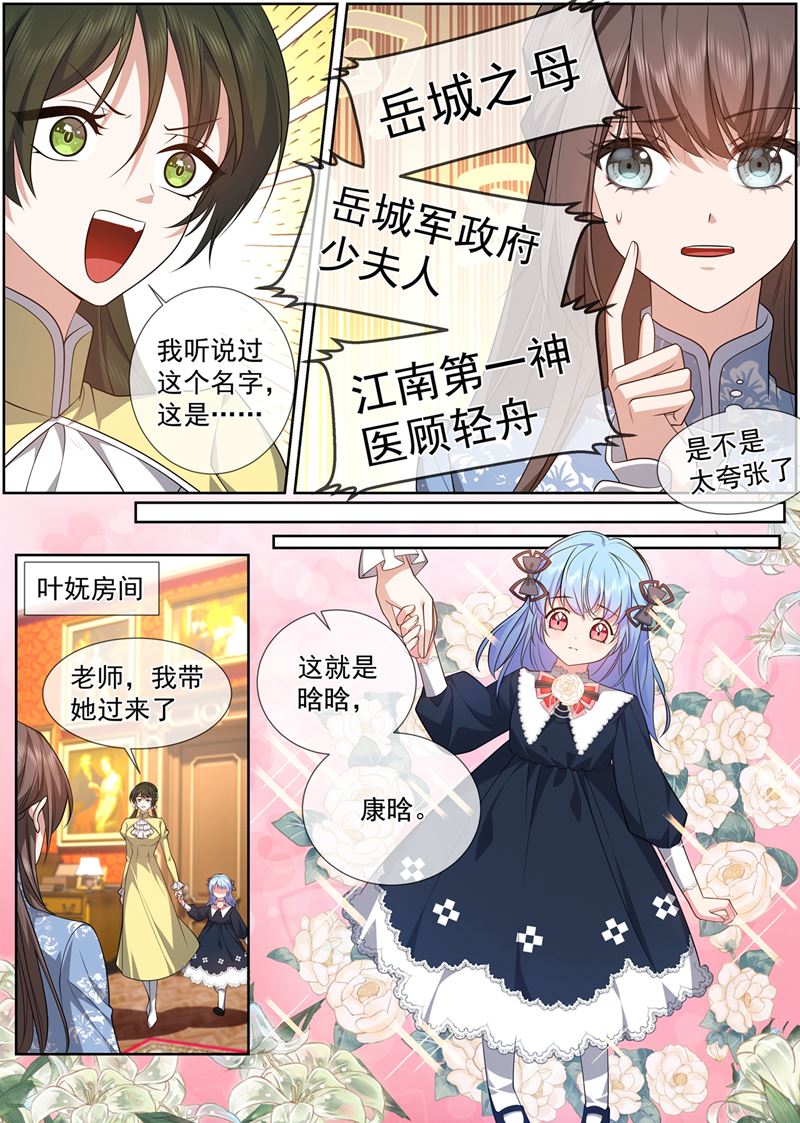 晗晗肚子里有虫子0