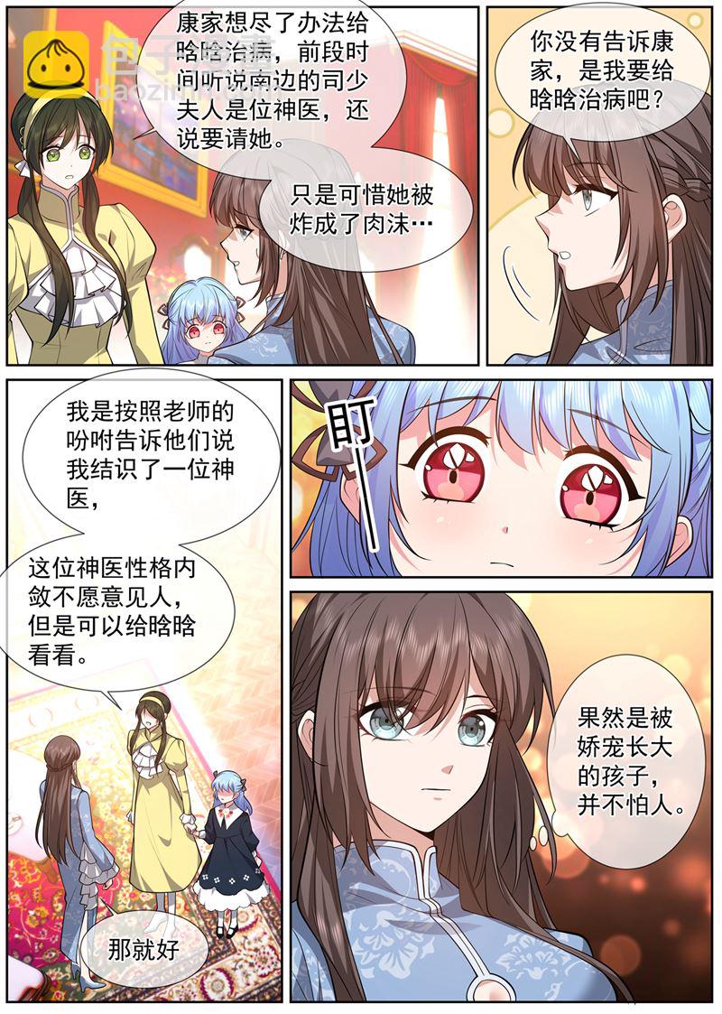 晗晗肚子里有虫子1