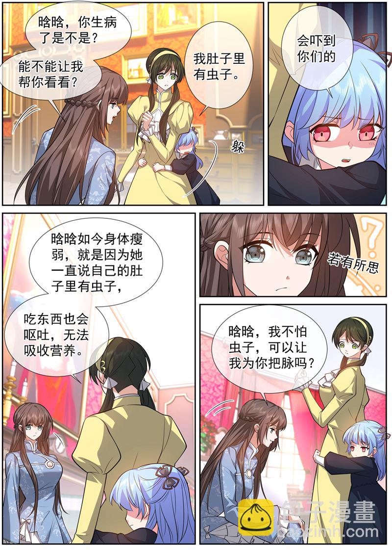 晗晗肚子里有虫子2