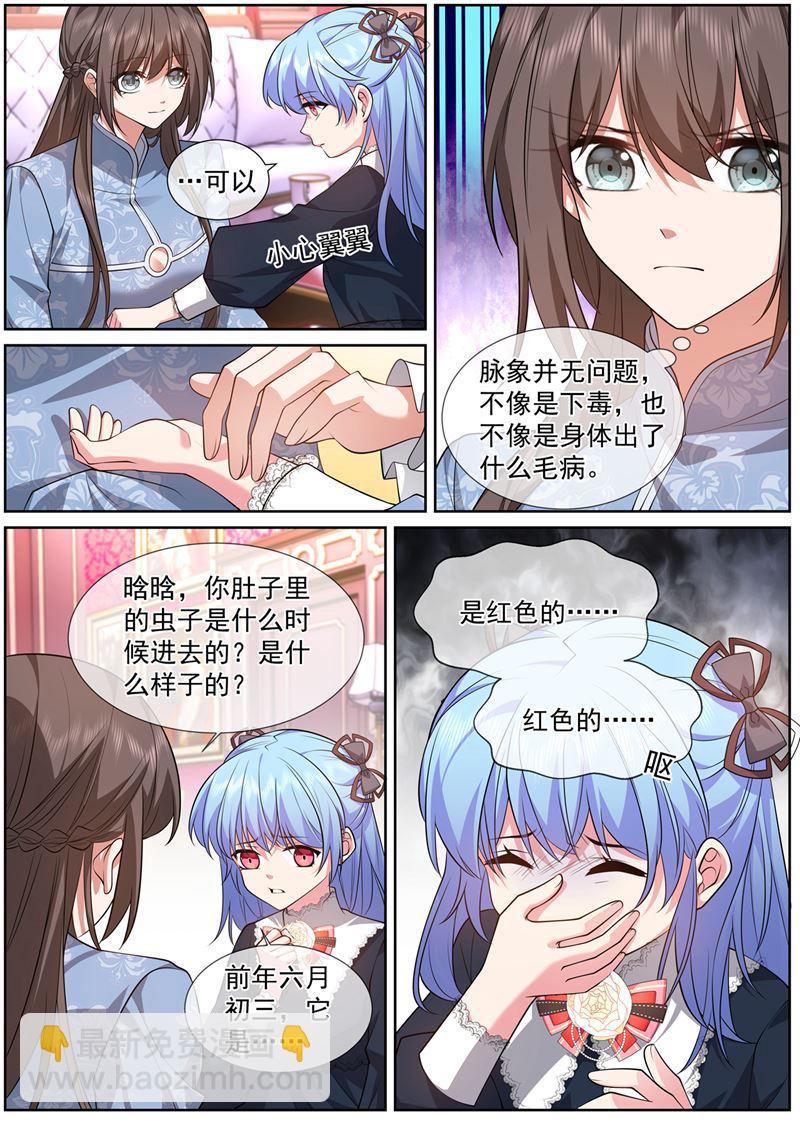 晗晗肚子里有虫子3