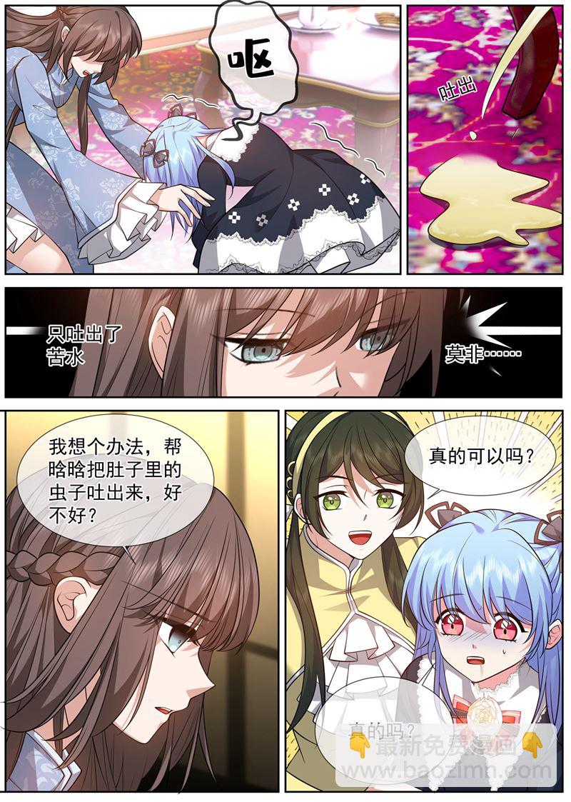 晗晗肚子里有虫子4