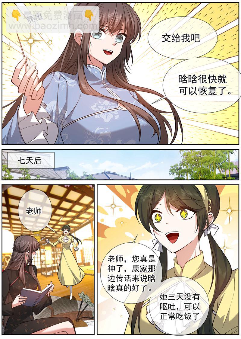 晗晗肚子里有虫子5