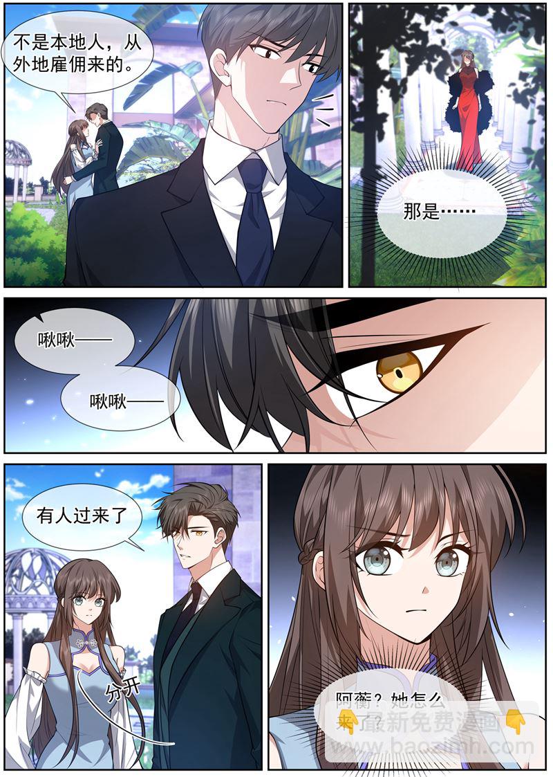 阿蔷，帮帮我吧4