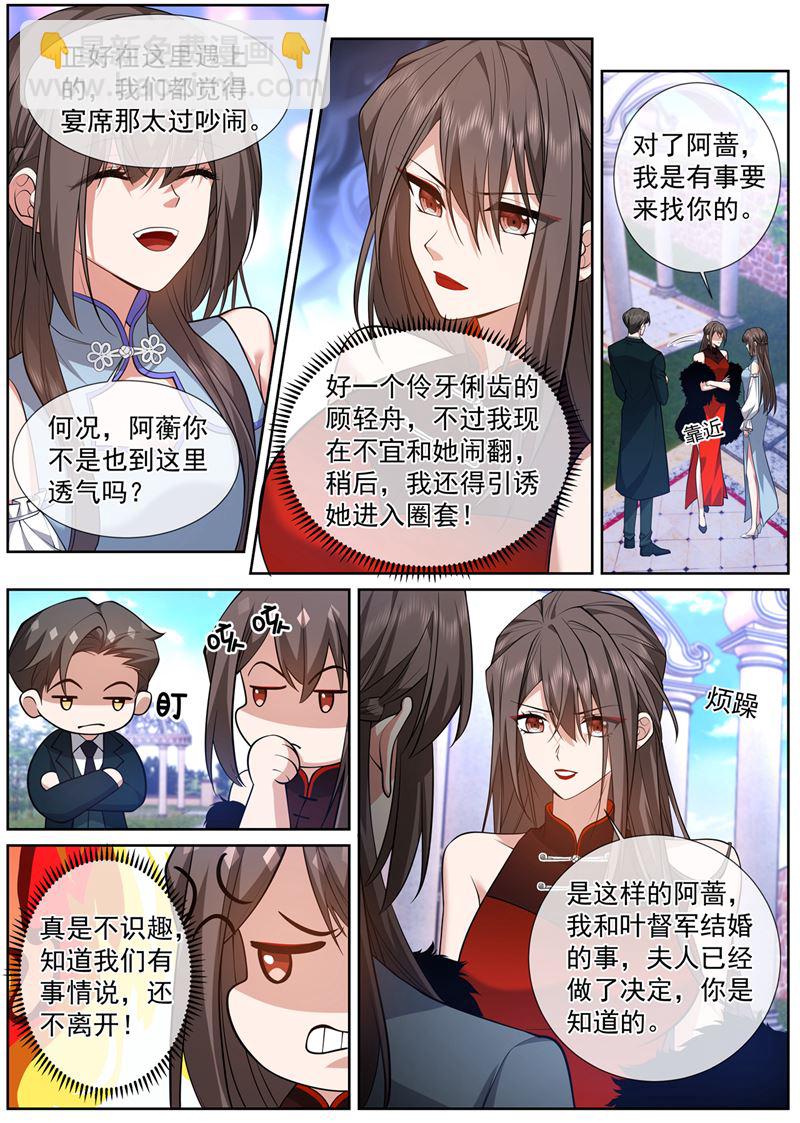 阿蔷，帮帮我吧6