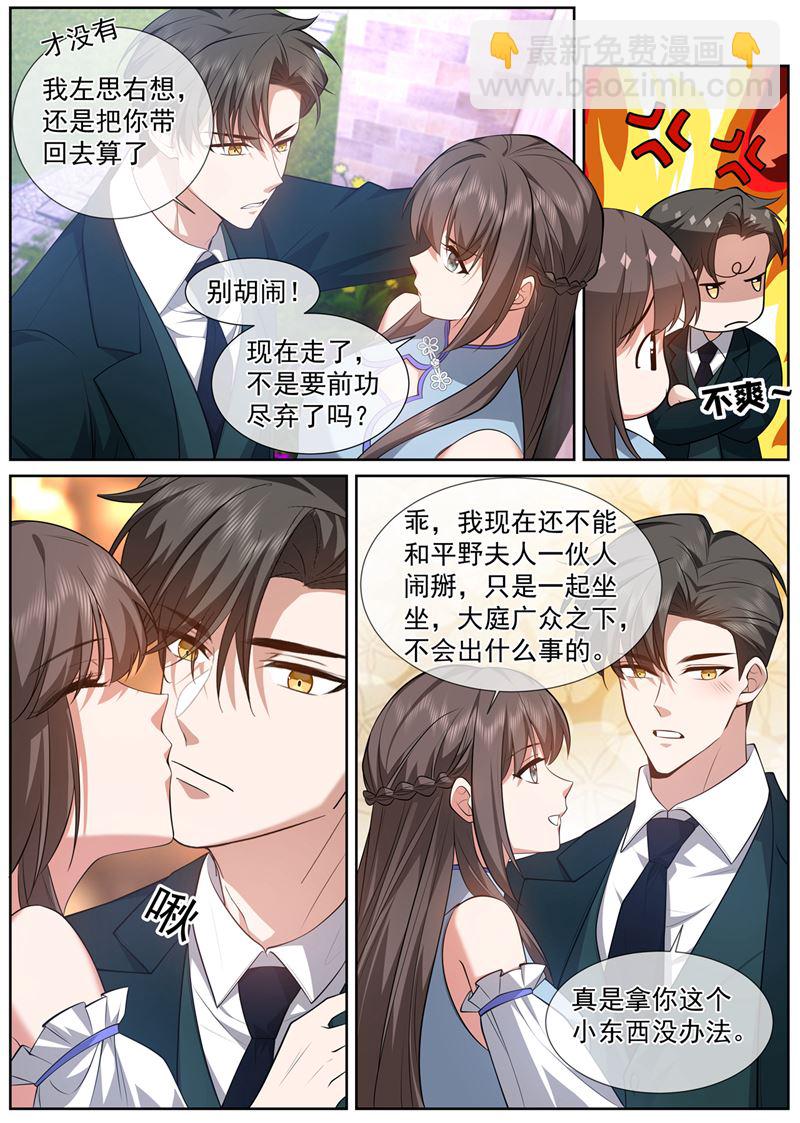 当心！有刺客!2