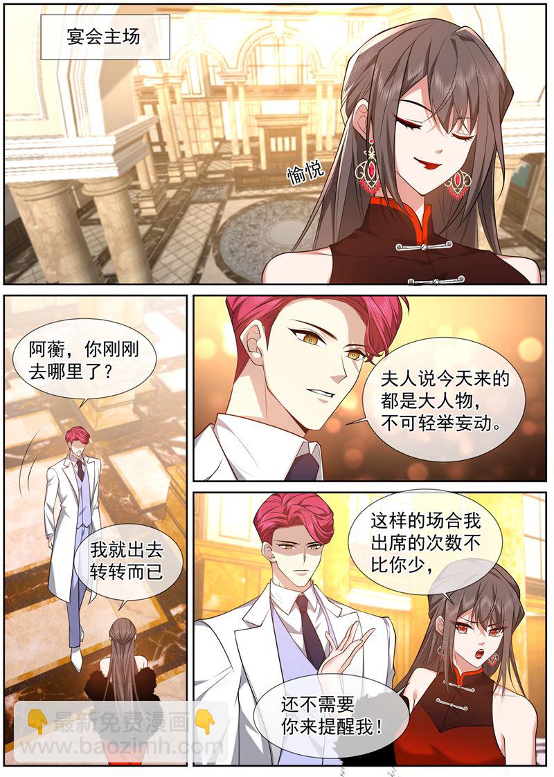 当心！有刺客!3