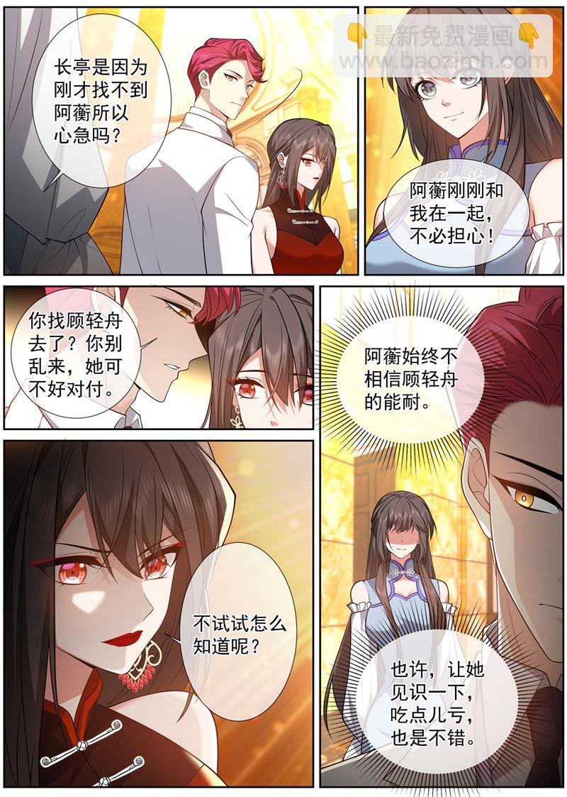 当心！有刺客!4
